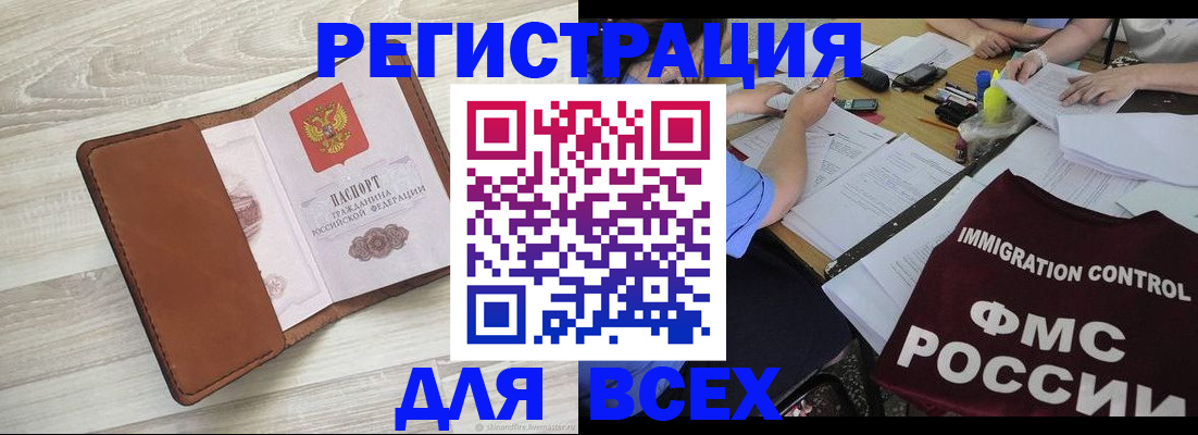 временная регистрация 2025 в Туринске
