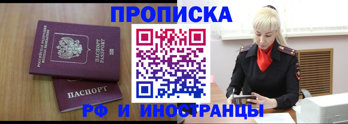 миграционный учет в Туринске