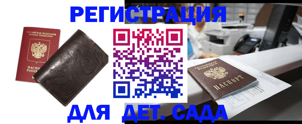 временная регистрация купить в Туринске