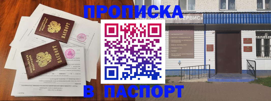 прописка в Туринске